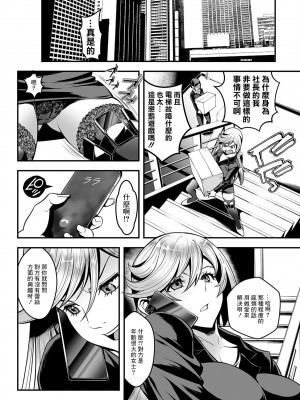 [いたちょう] セックスで解決♡色仕掛け株式会社 第2話 (アクションピザッツ 2022年12月号) [中国翻訳] [DL版]_06