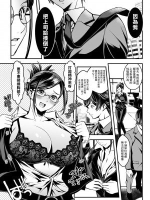 [いたちょう] セックスで解決♡色仕掛け株式会社 第2話 (アクションピザッツ 2022年12月号) [中国翻訳] [DL版]_11