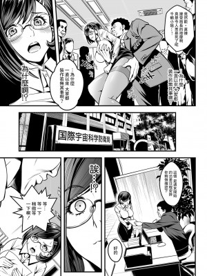 [いたちょう] セックスで解決♡色仕掛け株式会社 第2話 (アクションピザッツ 2022年12月号) [中国翻訳] [DL版]_03