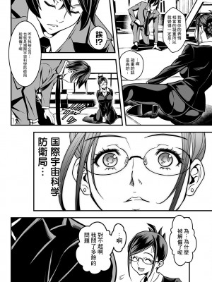 [いたちょう] セックスで解決♡色仕掛け株式会社 第2話 (アクションピザッツ 2022年12月号) [中国翻訳] [DL版]_10