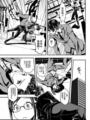 [いたちょう] セックスで解決♡色仕掛け株式会社 第2話 (アクションピザッツ 2022年12月号) [中国翻訳] [DL版]_09