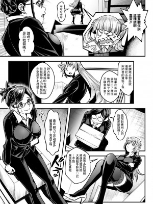 [いたちょう] セックスで解決♡色仕掛け株式会社 第2話 (アクションピザッツ 2022年12月号) [中国翻訳] [DL版]_07