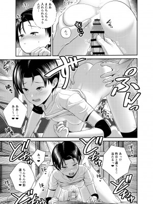 [サークルフンニャカ (フンニャカ)] バレー部の後輩_18