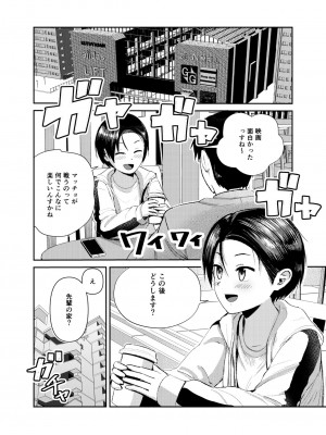 [サークルフンニャカ (フンニャカ)] バレー部の後輩_05