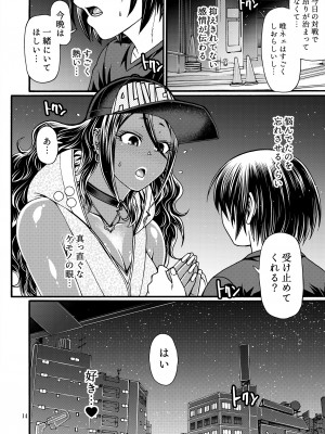 [CELLULOID-ACME (チバトシロウ)] Black Witches 9 [DL版]_13