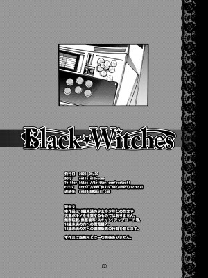 [CELLULOID-ACME (チバトシロウ)] Black Witches 9 [DL版]_29