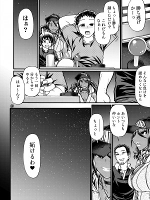 [CELLULOID-ACME (チバトシロウ)] Black Witches 9 [DL版]_27