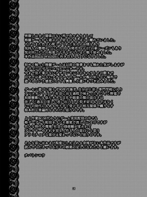 [CELLULOID-ACME (チバトシロウ)] Black Witches 9 [DL版]_28