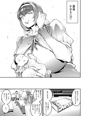 [ERECT TOUCH (エレクトさわる)] マママンション！ 第二話 601号室 園崎かおる（33）[DL版]_05