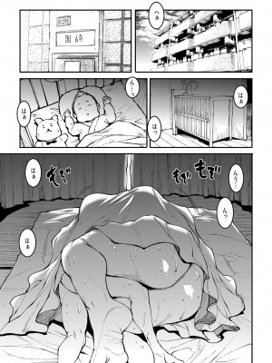 [ERECT TOUCH (エレクトさわる)] マママンション！ 第二話 601号室 園崎かおる（33）[DL版]_19