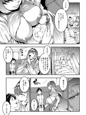 [ERECT TOUCH (エレクトさわる)] マママンション！ 第二話 601号室 園崎かおる（33）[DL版]_07