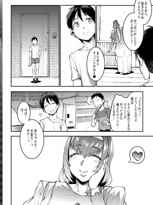 [ERECT TOUCH (エレクトさわる)] マママンション！ 第二話 601号室 園崎かおる（33）[DL版]_28