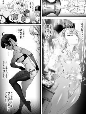 [sad.co (さどっこ)] 逆襲スレイブ5_82