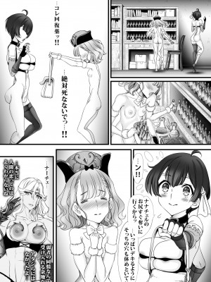 [sad.co (さどっこ)] 逆襲スレイブ5_86