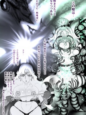 [sad.co (さどっこ)] 逆襲スレイブ5_29