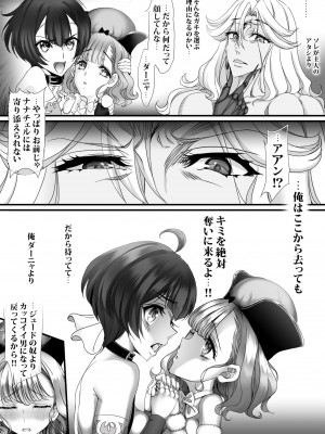 [sad.co (さどっこ)] 逆襲スレイブ5_85