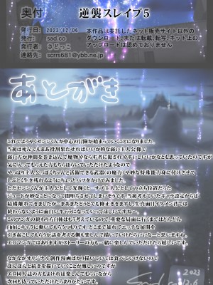 [sad.co (さどっこ)] 逆襲スレイブ5_91