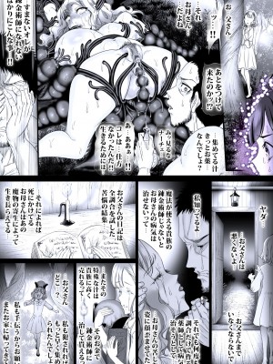 [sad.co (さどっこ)] 逆襲スレイブ5_27