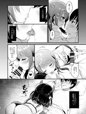 [Usacastle (うさ城まに)] ぐいぐい妹にほんろうされるよわよわ兄 [DL版]_05