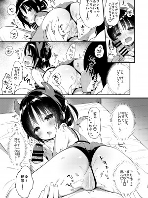 [Usacastle (うさ城まに)] ぐいぐい妹にほんろうされるよわよわ兄 [DL版]_12