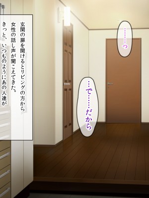 (同人CG集) [クリスタルマーメイド] お義母さんとギャルママ友と僕の秘密の三角関係_001