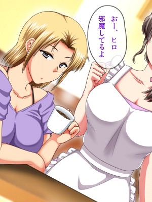 (同人CG集) [クリスタルマーメイド] お義母さんとギャルママ友と僕の秘密の三角関係_003