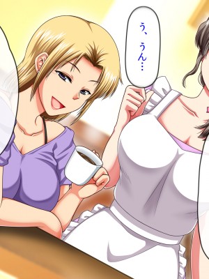 (同人CG集) [クリスタルマーメイド] お義母さんとギャルママ友と僕の秘密の三角関係_004