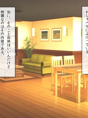 (同人CG集) [クリスタルマーメイド] お義母さんとギャルママ友と僕の秘密の三角関係_005