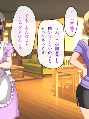 (同人CG集) [クリスタルマーメイド] お義母さんとギャルママ友と僕の秘密の三角関係_006