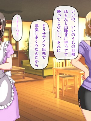 (同人CG集) [クリスタルマーメイド] お義母さんとギャルママ友と僕の秘密の三角関係_007