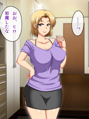 (同人CG集) [クリスタルマーメイド] お義母さんとギャルママ友と僕の秘密の三角関係_009