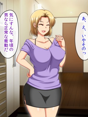 (同人CG集) [クリスタルマーメイド] お義母さんとギャルママ友と僕の秘密の三角関係_011