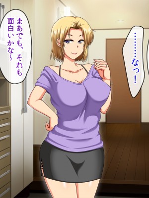 (同人CG集) [クリスタルマーメイド] お義母さんとギャルママ友と僕の秘密の三角関係_012