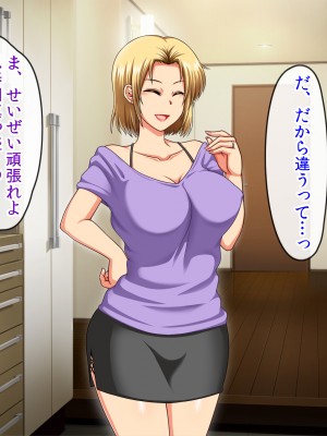 (同人CG集) [クリスタルマーメイド] お義母さんとギャルママ友と僕の秘密の三角関係_013