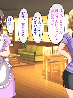 (同人CG集) [クリスタルマーメイド] お義母さんとギャルママ友と僕の秘密の三角関係_035