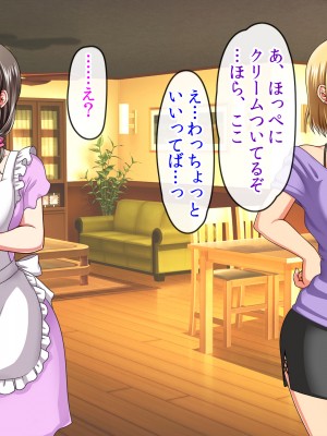 (同人CG集) [クリスタルマーメイド] お義母さんとギャルママ友と僕の秘密の三角関係_036