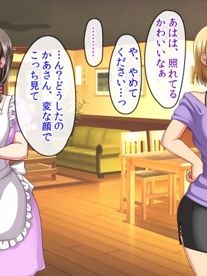 (同人CG集) [クリスタルマーメイド] お義母さんとギャルママ友と僕の秘密の三角関係_037