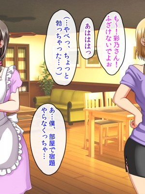 (同人CG集) [クリスタルマーメイド] お義母さんとギャルママ友と僕の秘密の三角関係_040