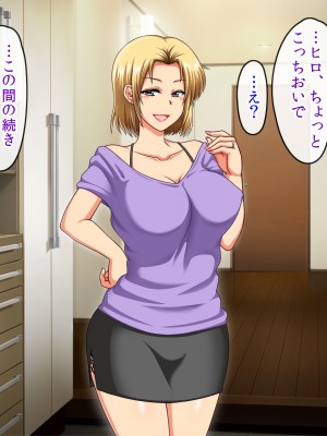 (同人CG集) [クリスタルマーメイド] お義母さんとギャルママ友と僕の秘密の三角関係_043