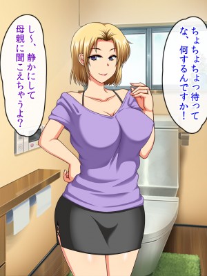 (同人CG集) [クリスタルマーメイド] お義母さんとギャルママ友と僕の秘密の三角関係_044