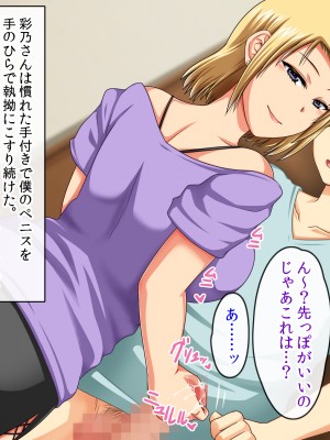 (同人CG集) [クリスタルマーメイド] お義母さんとギャルママ友と僕の秘密の三角関係_046