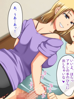 (同人CG集) [クリスタルマーメイド] お義母さんとギャルママ友と僕の秘密の三角関係_047