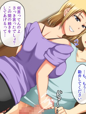 (同人CG集) [クリスタルマーメイド] お義母さんとギャルママ友と僕の秘密の三角関係_049