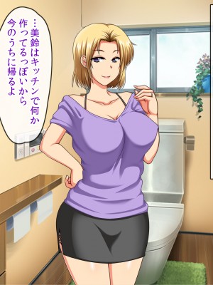 (同人CG集) [クリスタルマーメイド] お義母さんとギャルママ友と僕の秘密の三角関係_060
