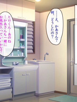 (同人CG集) [クリスタルマーメイド] お義母さんとギャルママ友と僕の秘密の三角関係_065