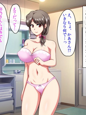 (同人CG集) [クリスタルマーメイド] お義母さんとギャルママ友と僕の秘密の三角関係_066
