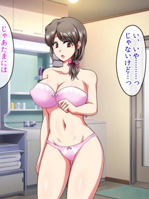 (同人CG集) [クリスタルマーメイド] お義母さんとギャルママ友と僕の秘密の三角関係_067