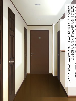 (同人CG集) [クリスタルマーメイド] お義母さんとギャルママ友と僕の秘密の三角関係_080