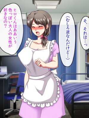 (同人CG集) [クリスタルマーメイド] お義母さんとギャルママ友と僕の秘密の三角関係_084