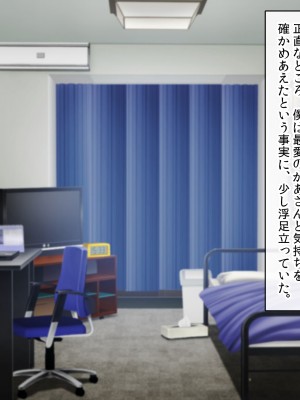 (同人CG集) [クリスタルマーメイド] お義母さんとギャルママ友と僕の秘密の三角関係_105